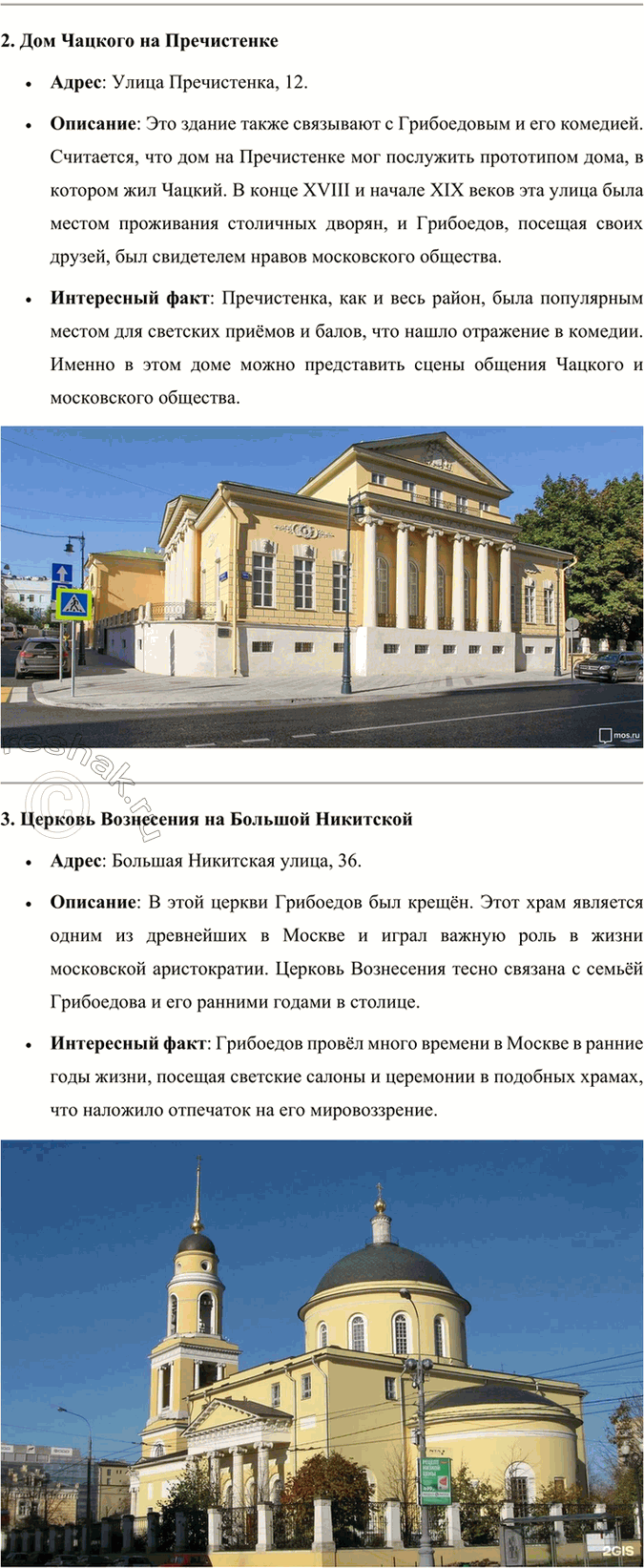 Решение задачи: Развиваем дар слова Известно, как много крылатых слов и выражений распространилось с появлением комедии «Горе от ума». Найдите их, подумайте, когда можно использовать их в обычной разговорной речи, когда и в связи с чем использовали их герои комедии А.