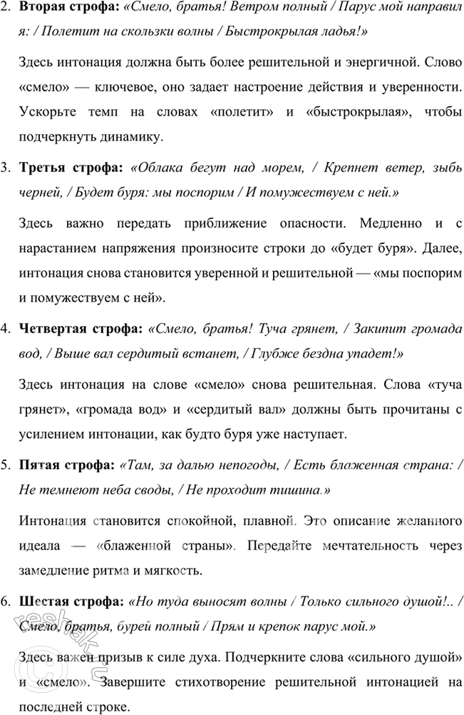 Решение задачи: Размышляем о прочитанном 1. Какие чувства рождает у поэта первый снег в одноимённом стихотворении Вяземского? В стихотворении Петра Вяземского "Первый снег" поэт выражает чувства восторга и радости от прихода зимы.
