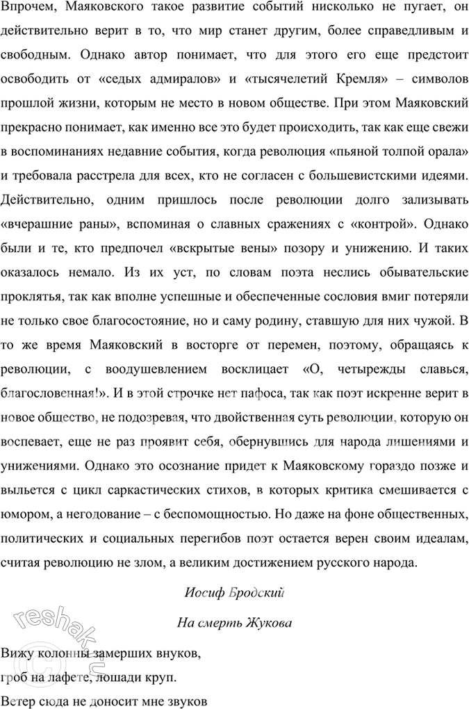 Решение задачи: Размышляем о прочитанном 1*.’Какие произведения Державина вам известны? Расскажите о них. Прочитайте их, покажите, как проявилось в них новаторство поэта. Нам известны такие произведения Державина: