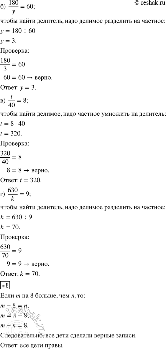 Решение задачи: 1. а) На сколько равных частей разделен квадрат на рисунке? Закрась красным цветом 4/9 квадрата. Какая часть квадрата осталась незакрашенной? б) Составь из чисел 4/9, 5/9 и 1 все возможные равенства.
