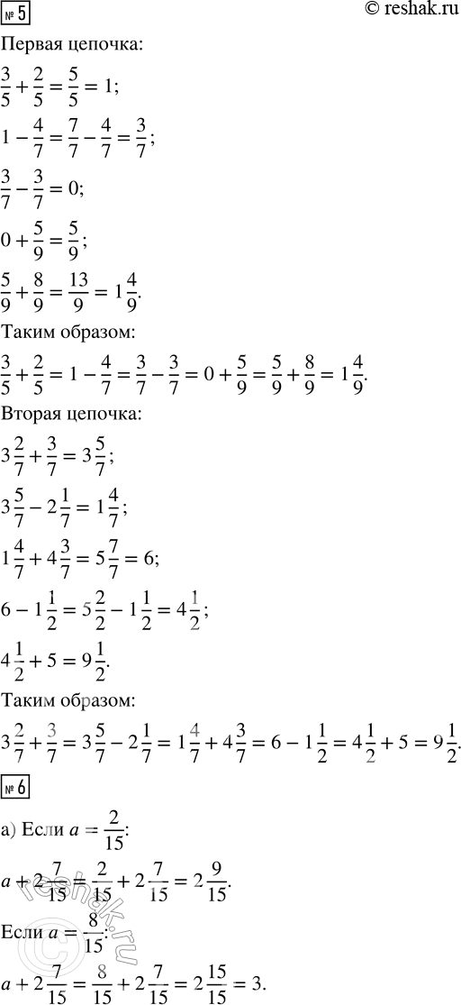 Решение задачи: 1. а) На сколько равных частей разделен квадрат на рисунке? Закрась красным цветом 4/9 квадрата. Какая часть квадрата осталась незакрашенной? б) Составь из чисел 4/9, 5/9 и 1 все возможные равенства.