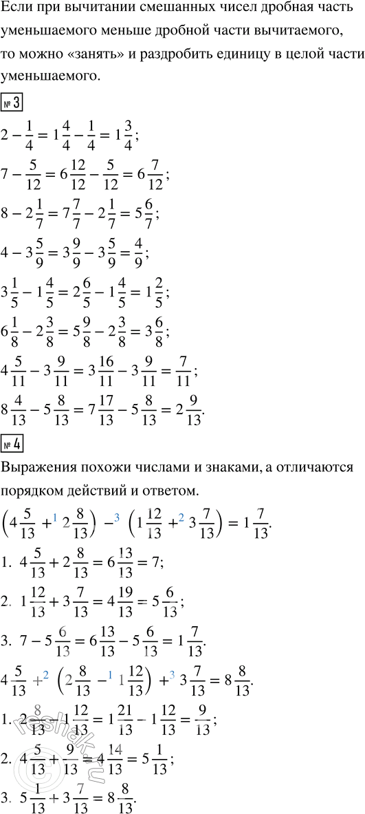 Решение задачи: 1. а) На сколько равных частей разделен квадрат на рисунке? Закрась красным цветом 4/9 квадрата. Какая часть квадрата осталась незакрашенной? б) Составь из чисел 4/9, 5/9 и 1 все возможные равенства.