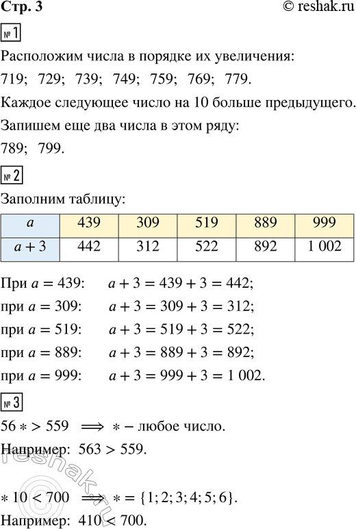 Решение задачи: 