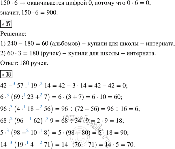 Решение задачи: 35. 7 сот. = ___ дес. 5 м = ___ см 6 р. = ___ к. 40 дес. = ___ сот.