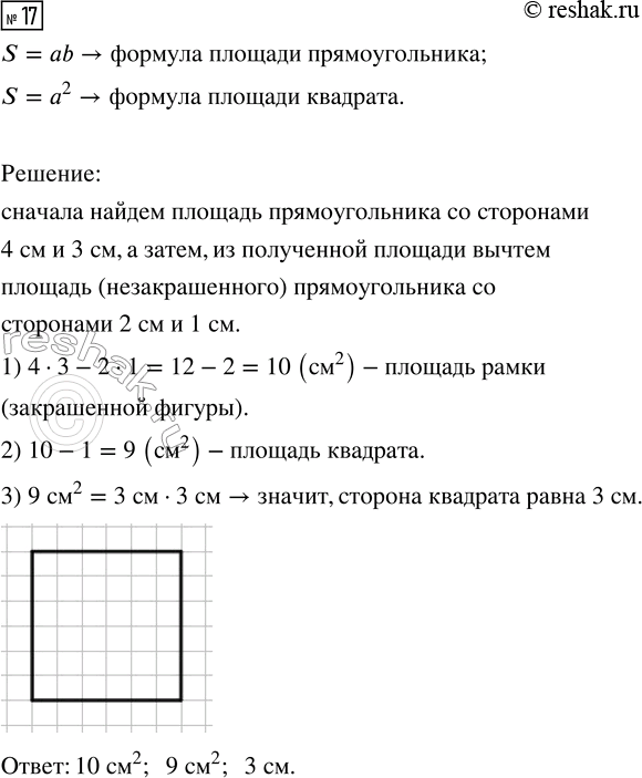 Решение задачи: 15. Соедини линией карточку, на которой записано задание, с карточкой, на которой записано составленное по нему выражение, и вычисли его значение.