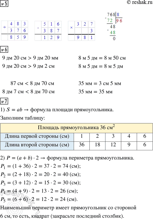 Решение задачи: 4. Устно составь три задачи по таблице, реши их и запиши в таблице ответ каждой задачи. 5. 483 + 376 516 - 387 327 · 3 768 :