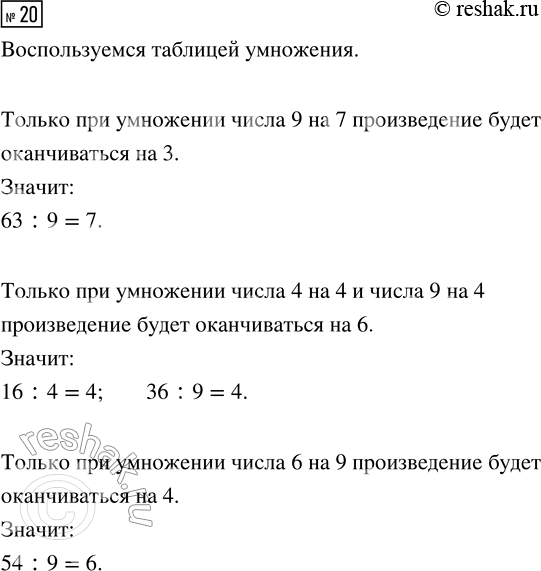 Решение задачи: 17. Реши уравнения. x · 13 = 91 x : 16 = 5 90 : x = 18 18. За 7 дней в киоске «Свежая выпечка» израсходовали 42 кг муки.
