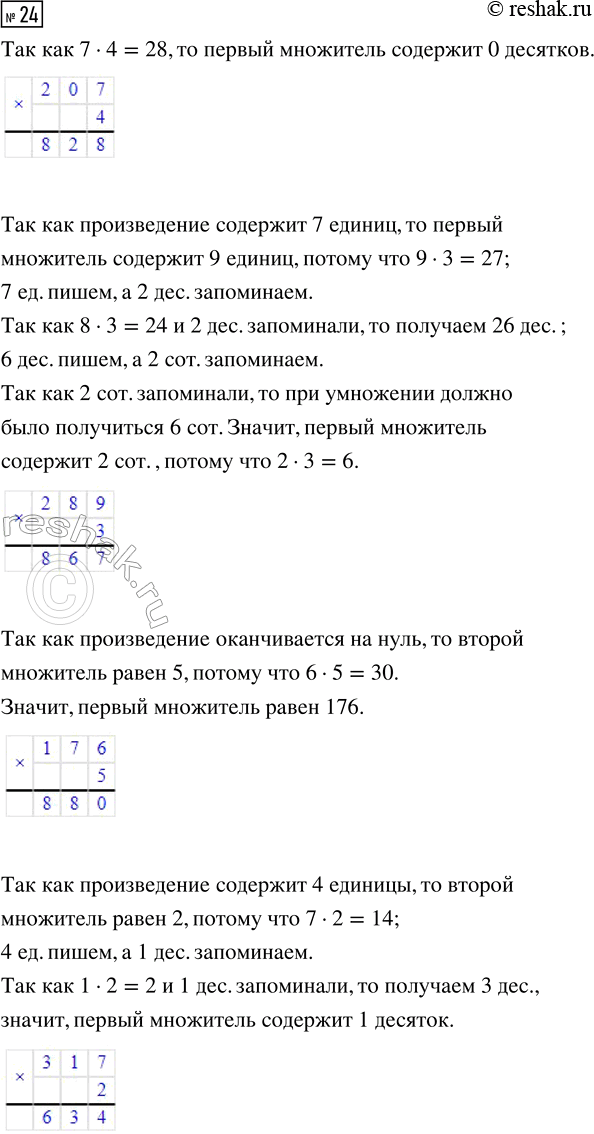 Решение задачи: 21. Используя данные на карточках слова, составь и запиши цифрами различные четырёхзначные числа. восемь тысяч три девяносто пятьсот три тысячи сорок сто восемь 22.