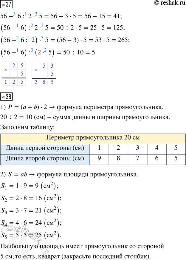 Решение задачи: 35. 40 199 + 1 8 000 - 1 59 999 + 1 7 200 - 1 99 999 + 1 3 280 - 1 36.