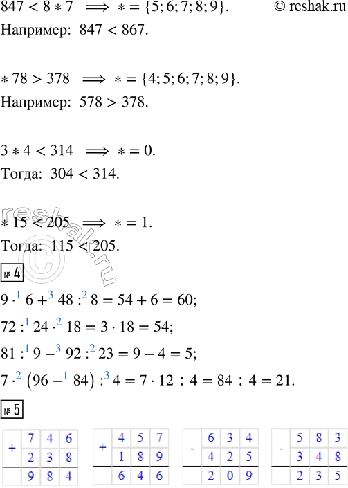 Решение задачи: 