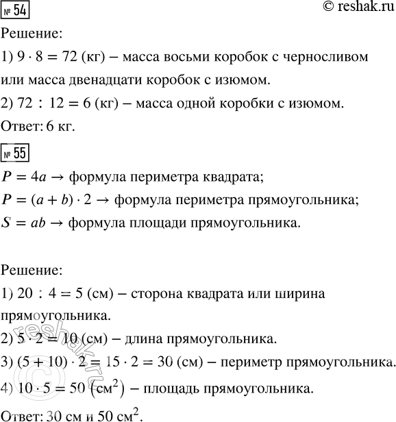 Решение задачи: 53. Вычислительная машина работает так: 1) Запиши, какие числа будут получаться на выходе из машины, если на вход подавать числа: 60, 72, 400, 99, 110.