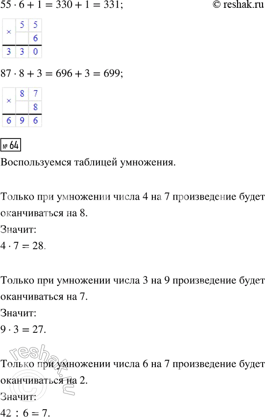 Решение задачи: 62. Для оклейки комнаты использовали 9 рулонов обоев, по 10 м в каждом. Сколько потребуется рулонов обоев для оклейки этой комнаты, если длина одного рулона будет 15 м?
