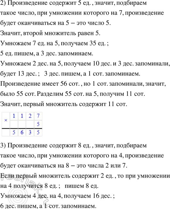 Решение задачи: 17. Раскрась геометрические фигуры так, чтобы следующие высказывания стали верными для данного рисунка. 1) Если фигура не синего цвета, то это не треугольник.