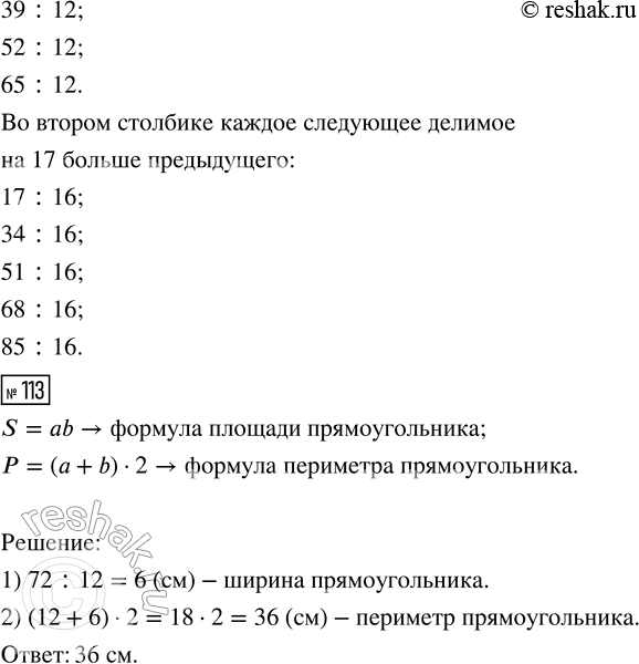 Решение задачи: 111. Из 740 листов бумаги сделали 26 маленьких альбомов, по 10 листов в каждом, и несколько больших альбомов, по 100 листов в каждом, после чего осталось ещё 80 листов бумаги.