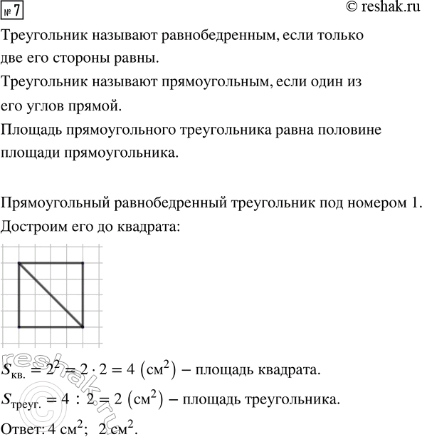 Решение задачи: 4. Рассмотри, как выполнено вычитание, и закончи вычисления. 4 000 - 2 327 58 001 - 7 345 5. (100 - 37) :