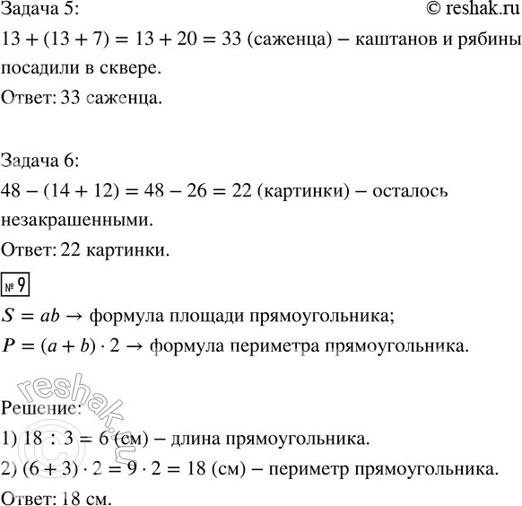 Решение задачи: 8. Устно реши задачу и запиши ответ к ней в клеточках. 1) В магазин привезли 150 кг бананов. После того как часть бананов продали, осталось продать 100 кг.