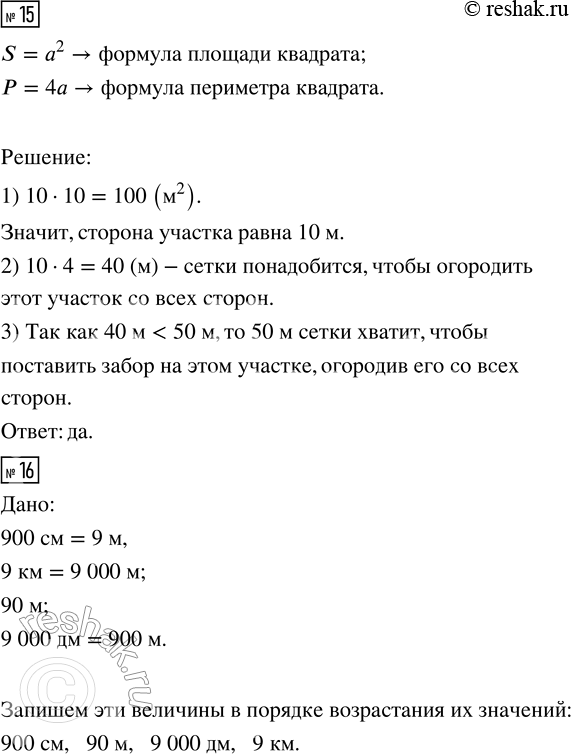 Решение задачи: 13. На лыжную прогулку из четвёртого класса вышли 14 мальчиков, их было в 2 раза больше, чем девочек. Сколько всего учеников четвёртого класса вышло на эту лыжную прогулку?