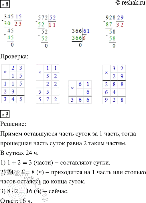 Решение задачи: 7. Две группы зрителей за одинаковые по цене билеты в кино заплатили 1 800 р. и 3 050 р. Сколько стоил один билет, если в одной группе было на 5 человек больше, чем в другой?
