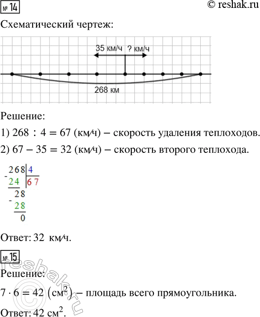 Решение задачи: 13. Вычисли. Выполни проверку в случае деления с остатком. 6 084 : 13 9 522 : 13 68 256 : 32 14.
