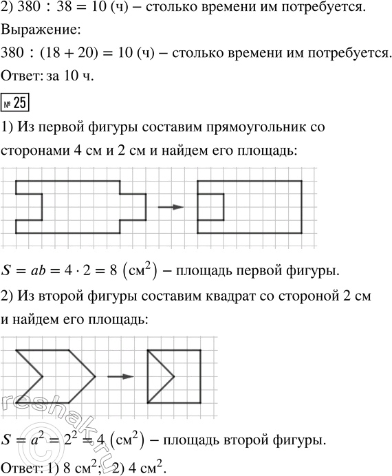 Решение задачи: 22. 3 328 : 52 33 994 : 46 23. После того как продали 450 кг крупы, осталось на 125 кг крупы меньше, чем продали.