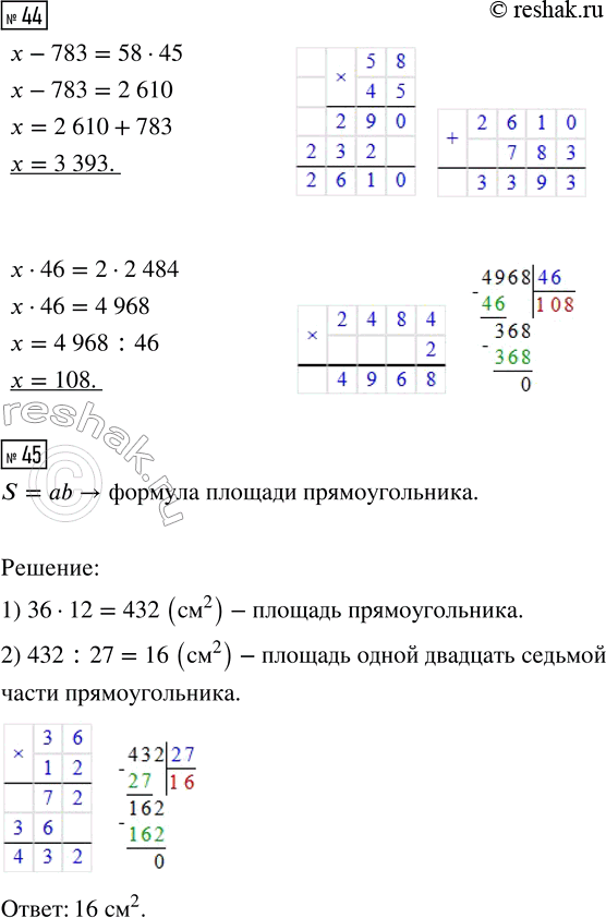 Решение задачи: 42. (846 : 94 - 94 : 47) · 19 43. В магазине продали 24 л яблочного сока и 40 л томатного сока в пакетах одинаковой вместимости.