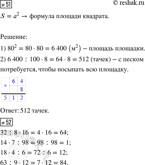 Решение задачи: 49. 3 328 : 32 5 562 : 54 93 160 : 27 50. 801 : 3 - 924 : 6 :