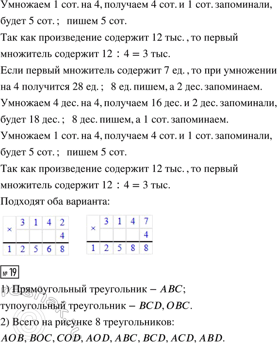 Решение задачи: 17. Раскрась геометрические фигуры так, чтобы следующие высказывания стали верными для данного рисунка. 1) Если фигура не синего цвета, то это не треугольник.