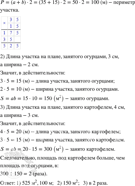 Решение задачи: 32. Вычисли произведения. 8 300 · 48 7 009 · 26 125 080 · 32 7 500 · 40 33. В данных выражениях расставь скобки так, чтобы значение каждого из них было равно 240.