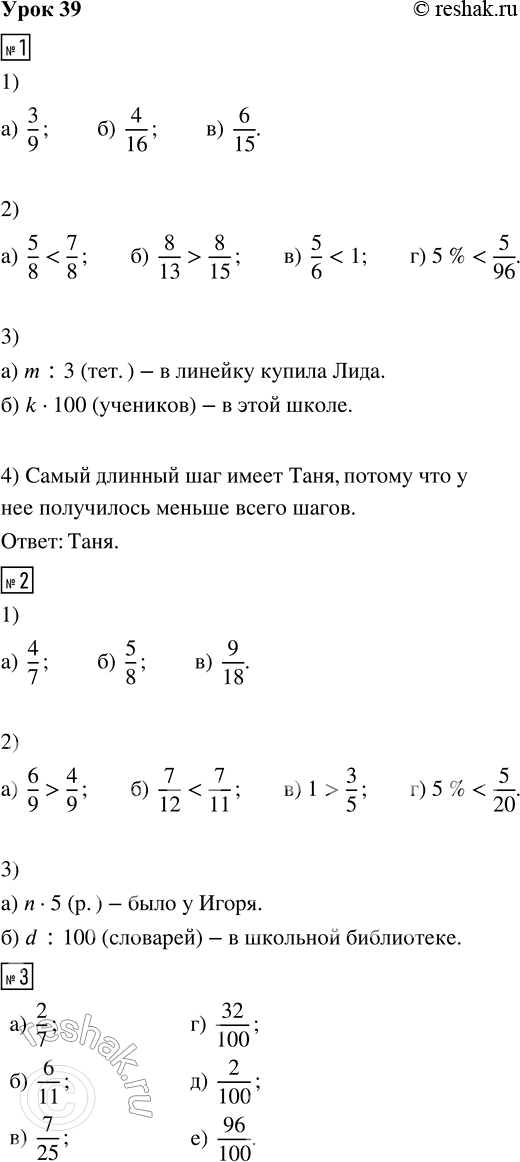 Решение задачи: 