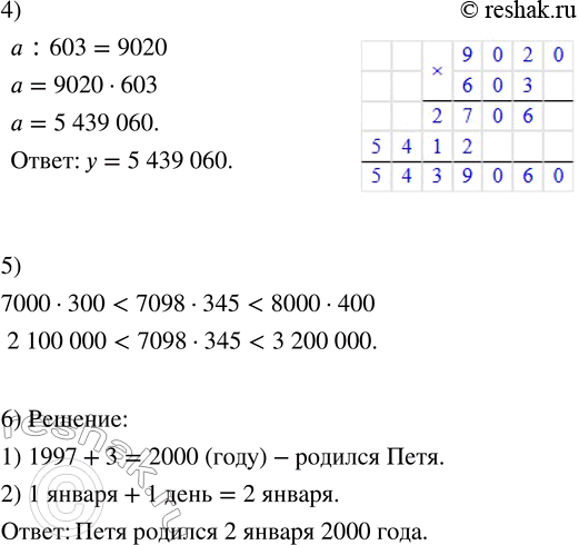 Решение задачи: 8. 1) Запиши выражения, заменяя там, где возможно, сложение умножением: а) 518 + 518 + 518 + 518 б) d + d + d + d + d + d в) x + x + y + y + y + y + y 2) Найди произведение чисел: