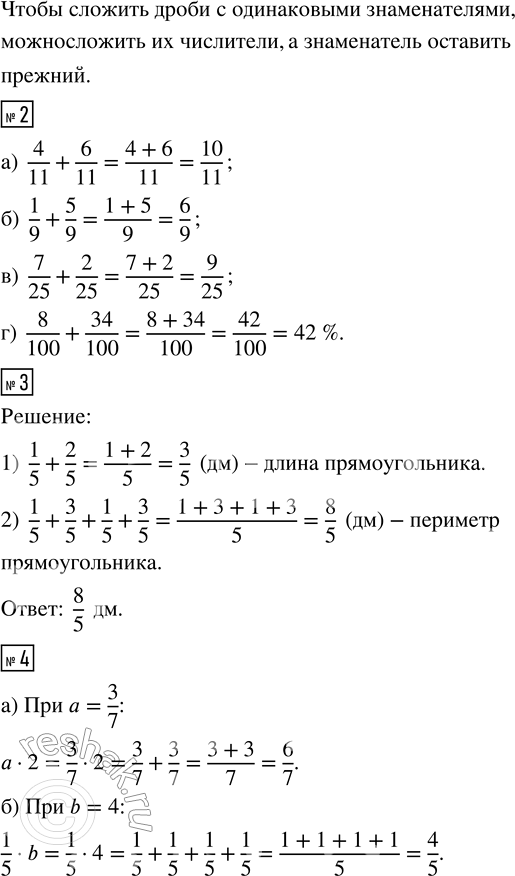 Решение задачи: 1. а) Разбей числа 9, 16, 2/8, 31, 3/8 на две группы: натуральные числа дроби Попробуй найти в каждой группе сумму чисел: