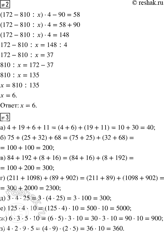 Решение задачи: 1. Рассмотри графики движения. Найди скорости движения и определи, чьи это могут быть графики? Нарисуй движущиеся объекты I и II (или наклей картинки) справа от графиков.