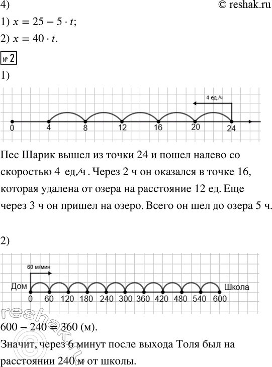 Решение задачи: 