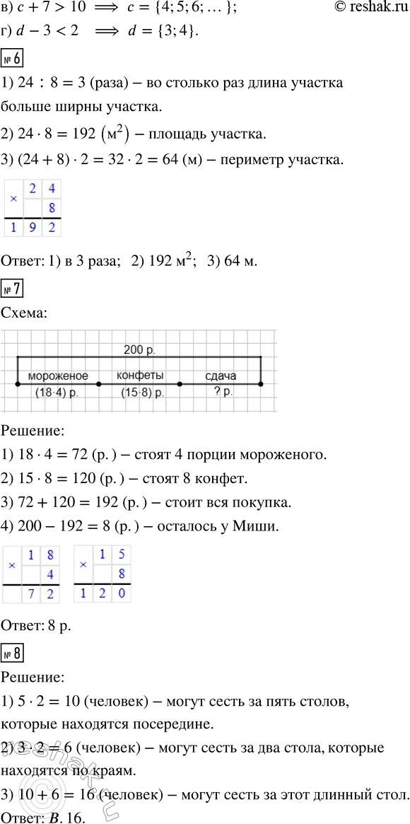 Решение задачи: 