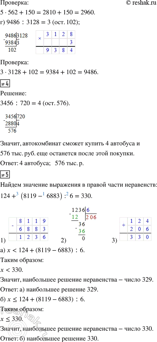 Решение задачи: 