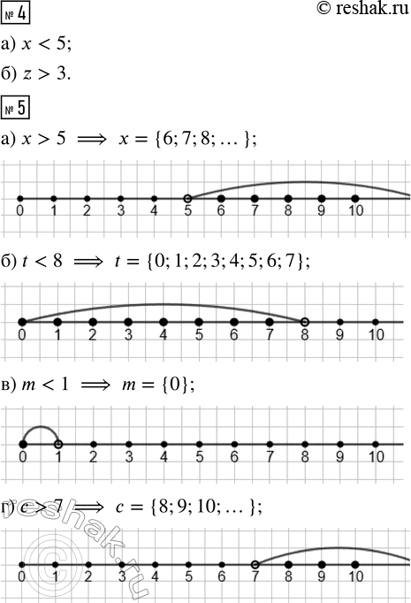 Решение задачи: 