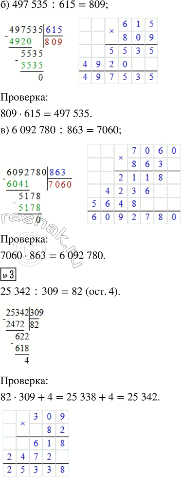 Решение задачи: 1. а) Попробуй выполнить деление углом на трёхзначное число: 146 064 : 716 Что ты пока не знаешь? Поставь перед собой цель и составь план.