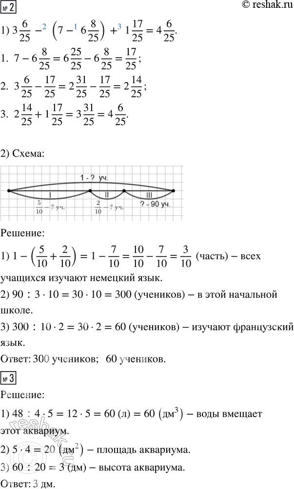 Решение задачи: 1. 1) Составь программу действий и вычисли: 5 3/16 - (2 - 1 9/16) + 3 11/16 2) Автобус проехал путь между двумя городами за 3 часа.