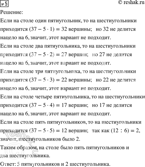 Решение задачи: 1. Закрась на каждой фигуре указанную часть: а) восьмую часть б) пятую часть в) третью часть 2. Коля, Дима и Борис строили половину, треть и четверть отрезка.