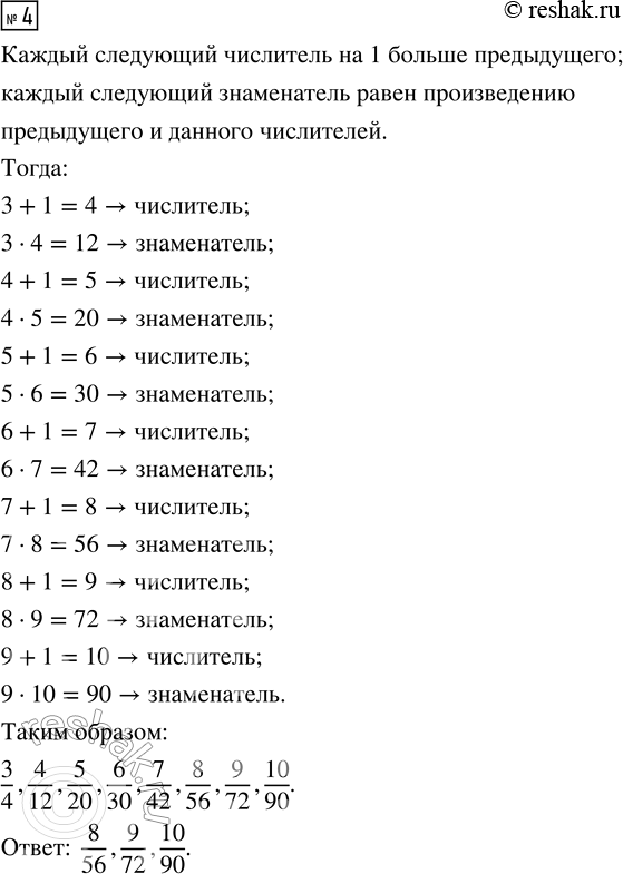 Решение задачи: 1. Из начала координатного луча вышел Пятачок и вылетела Сова. Пятачок пришёл в точку А(3), а Сова прилетела в точку В(7).