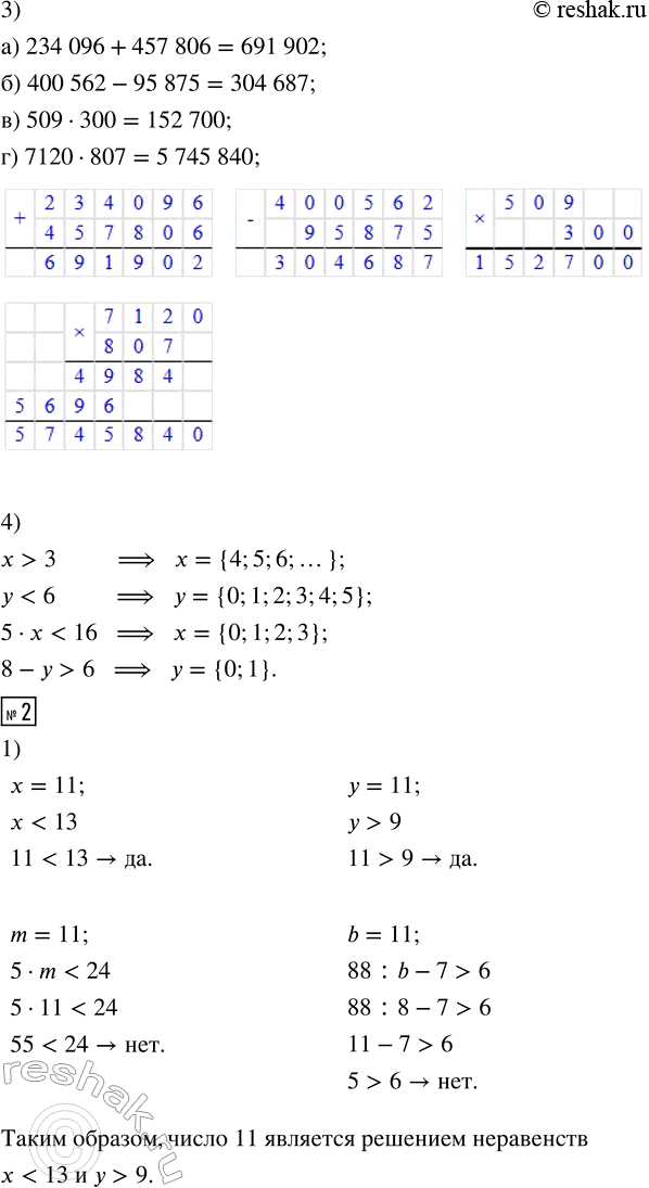 Решение задачи: 