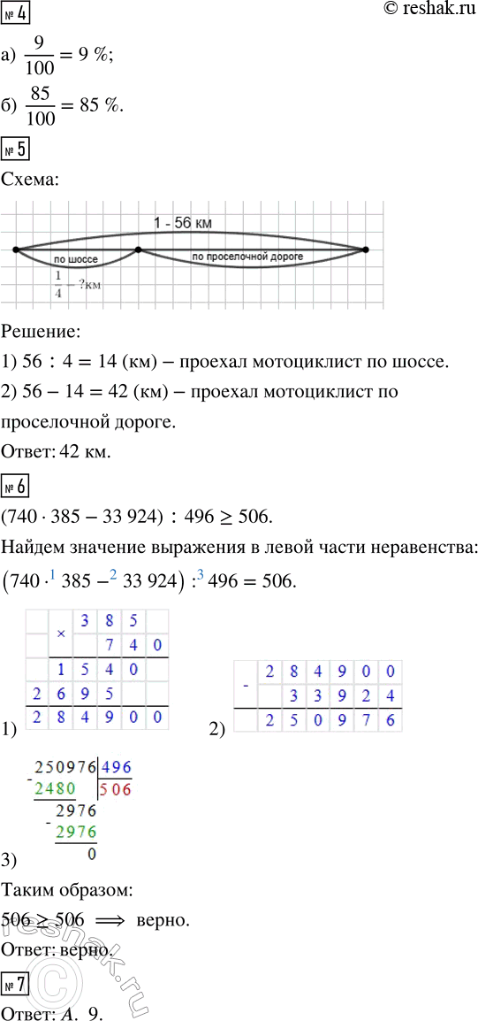 Решение задачи: 