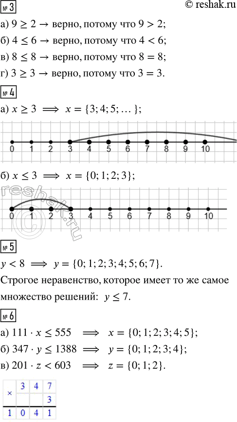 Решение задачи: 