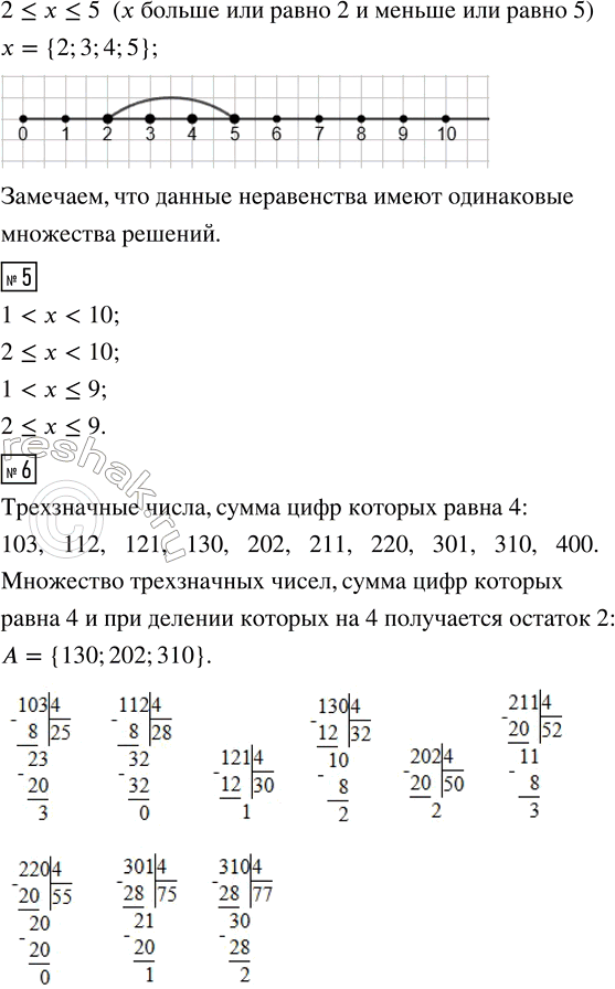 Решение задачи: 