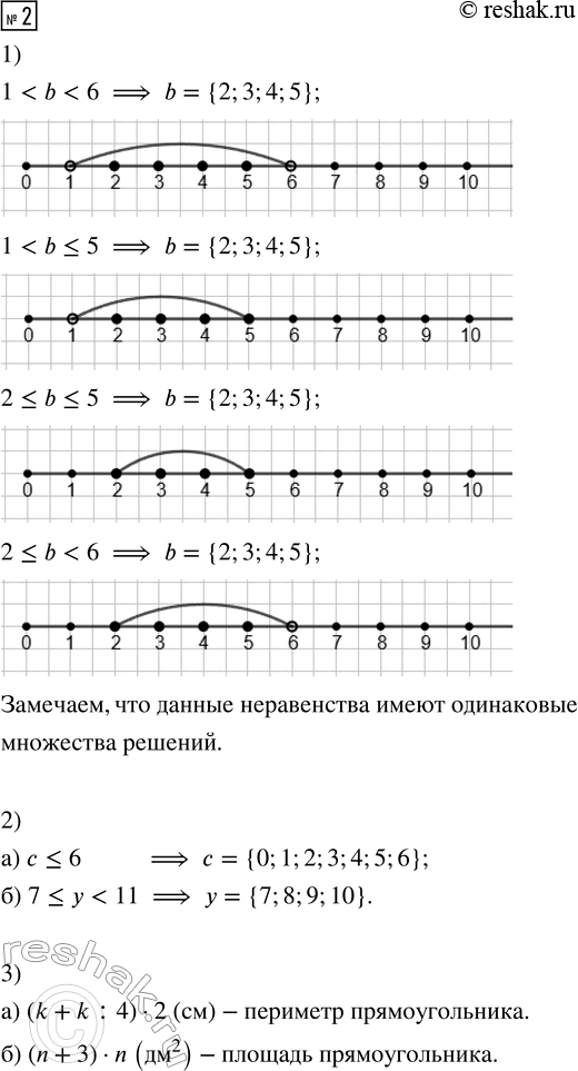 Решение задачи: 