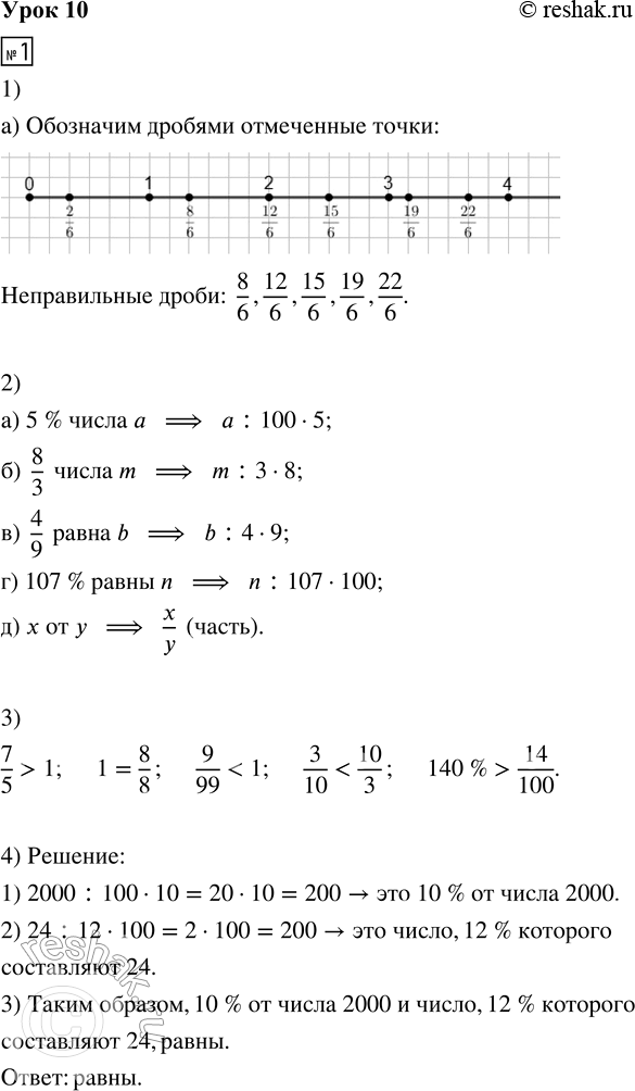 Решение задачи: 