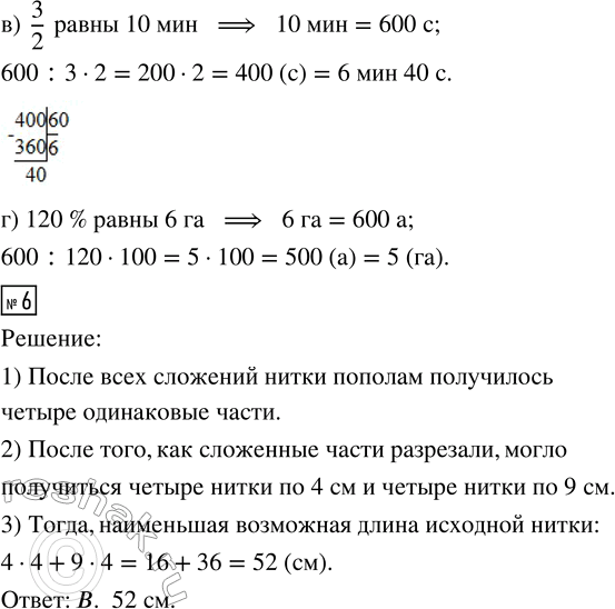 Решение задачи: 1. Найди на рисунке углы указанных видов и соедини с их названиями. Подбери существенные признаки каждого угла и проведи линии. 2.