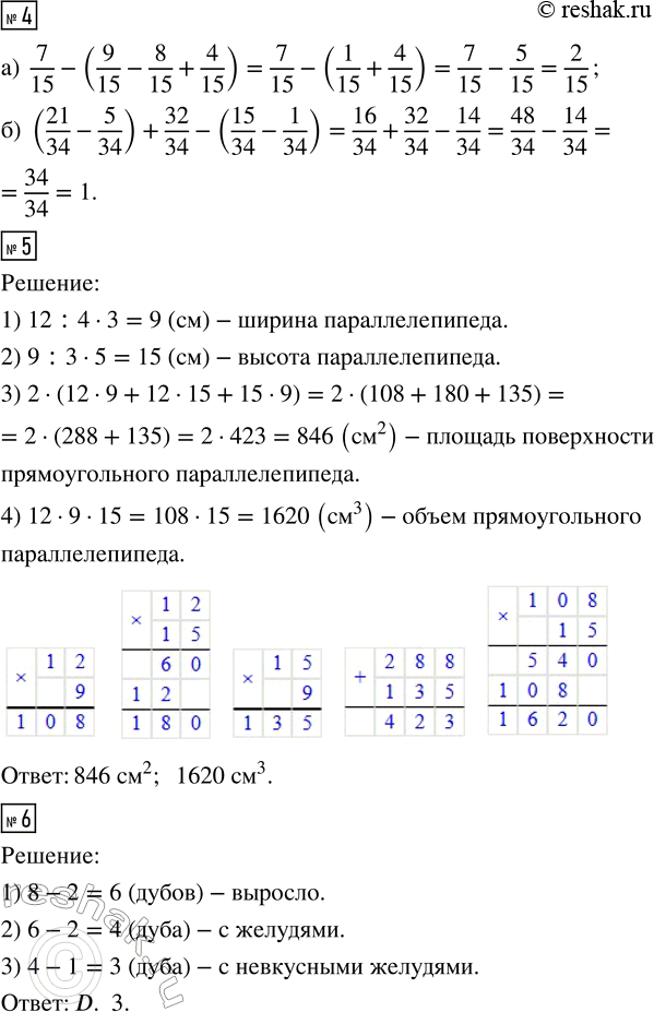 Решение задачи: 