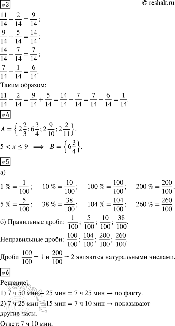 Решение задачи: 1. 1) Отметь на числовом луче число 14/4. Запиши его в виде смешанного числа. 2) Выдели целую часть из дроби: 28/8 41/9 75/12 86/35 3) В классе 25 учащихся.