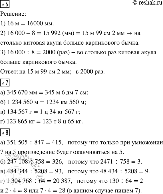 Решение задачи: 